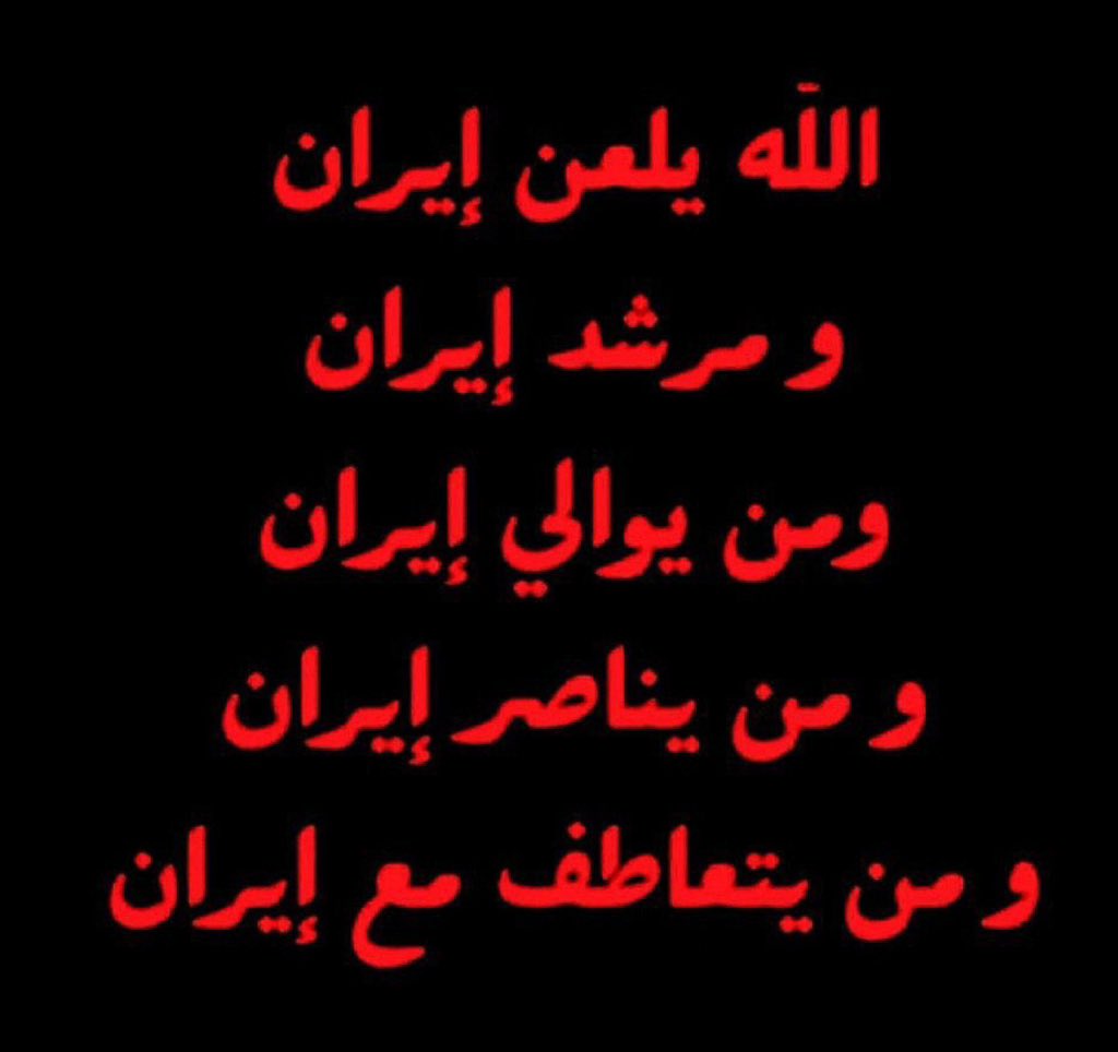AAA1449976's tweet photo. @Dr_Lojinalhsani https://t.co/JhsBqLJttd