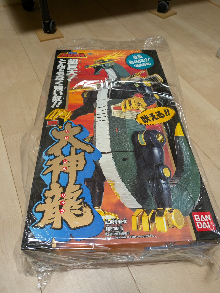 nB6sIDUIp4JpUMr's tweet photo. DX大神龍

新品状態で探してて、落札金額に手数料と消費税＋で相場より高かったけど

中身見て満足

これでダイレンジャーはロボは全部揃った。10年以上掛かって、1万円ぐらいの頃に買っておけば良かったと後悔してる。

さて、大オークションで私が大神龍だけ落札なわけないじゃないですか。 https://t.co/1kwwi2qWtP