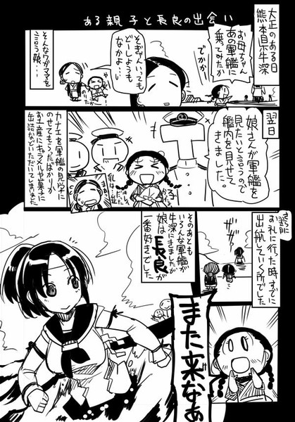 ken13ww2's tweet photo. 長良と言えばこれらのエピソードですね
＃艦これ https://t.co/Zk4ps3JSTY