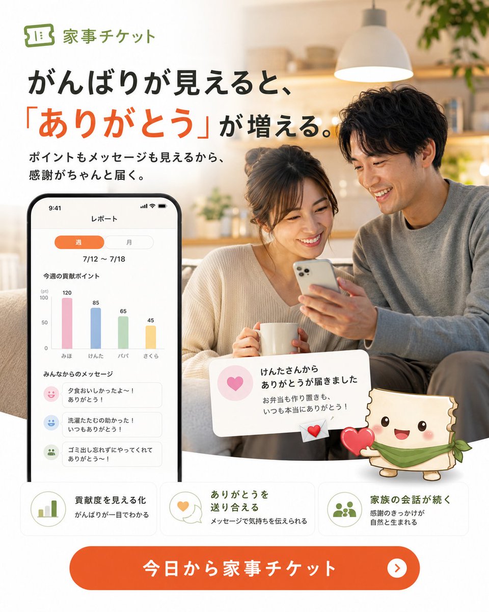 OT出身エンジニア|家事アプリ開発 tweet media
