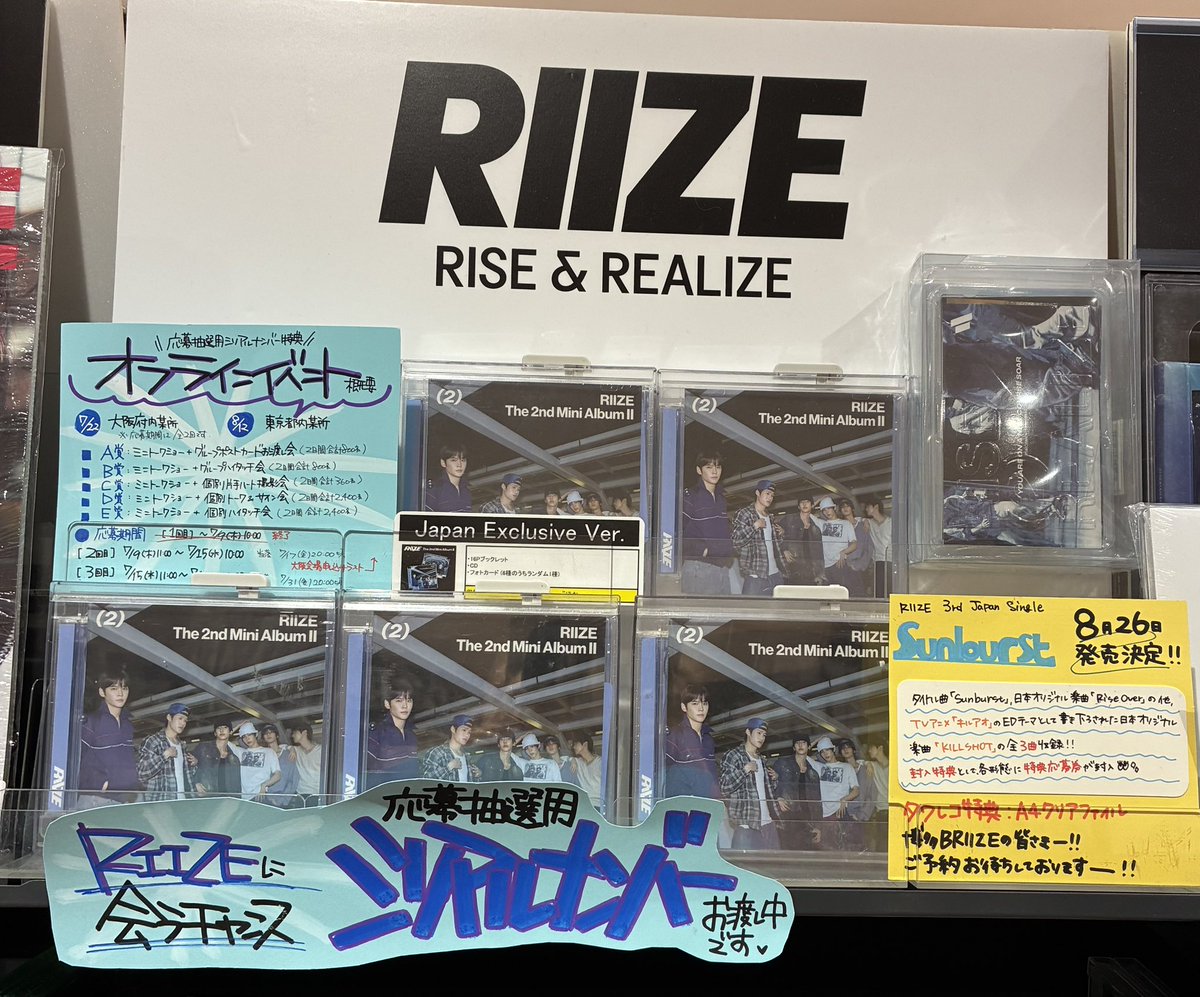 RIIZE】 2nd Mini Album『II』✈️ 