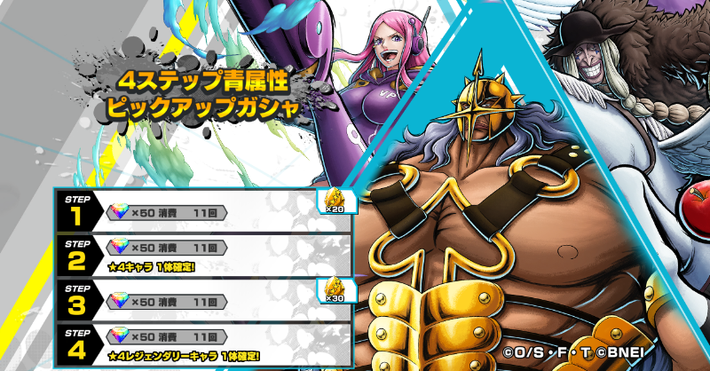 ONE PIECE バウンティラッシュ【公式】 (@OPBR_official) / Posts / X