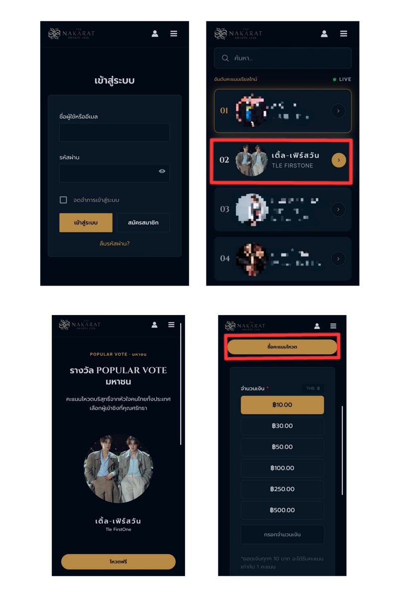 lluvv_00's tweet photo. 🚨🚨ป้าฝนมุงหน่อยยค้าบบ🚨🚨

🏆" NAKARAT AWARDS " 
🏆รางวัล Popular Vote มหาชน

มาโหวตให้เติ้ลเฟิร์สไปรับรางวัลกันน🥹

🖇 : https://t.co/sHfbIW8qCo

✅️โหวตฟรี (1ครั้ง/วัน)
✅️โหวตด้วยคูปอง
✅️ซื้อคะแนนโหวต (10บาท=1คะแนน)

#VoteForTleFirstone
#TLE_mtm #Firstone
#เติ้ลเฟิร์สวัน #TleFirstone