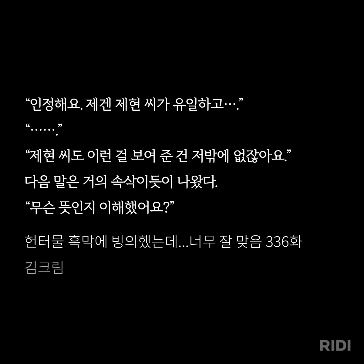 91isself's tweet photo. 아정말..    임해경 말의뭉스럽게하고속을모르겠는남자인줄알앗는데  원하는거너무명확한사람이었어
언제나바라는거딱하나밖에없엇어 https://t.co/cDxKUGX56H
