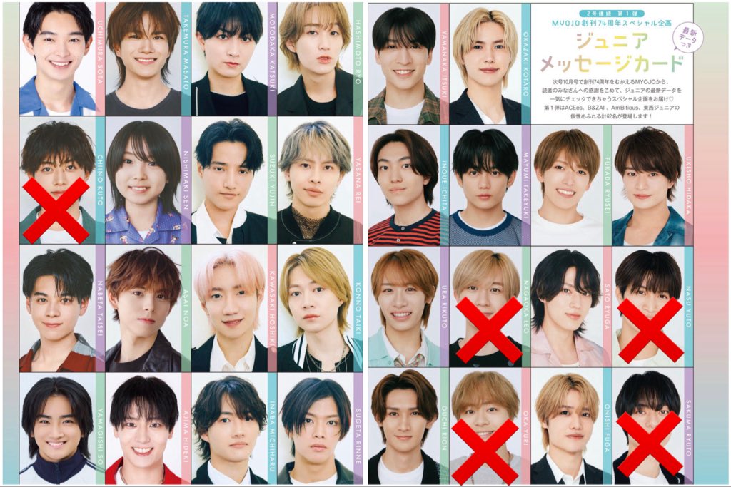jyu_hey's tweet photo. Myojo 2026年 9月号ジュニア デタカ 交換

【求】渡邉大我

【譲】画像　
※大1購入予定

夏コン12、Youth20.24 手渡し優先
郵送▶︎2:2〜

お心当たりのある方はご連絡お願いいたします。

#デタカ交換 #Myojo交換 https://t.co/l79ScUUrk1