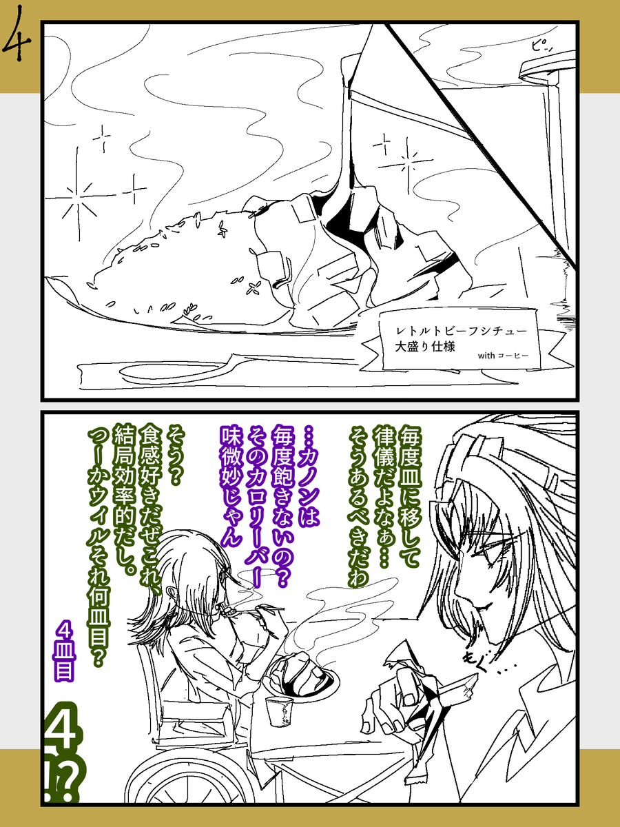 kuzu_musisan's tweet photo. #RIMWING
世間話2コマ漫画4
『頭使うとお腹が空く』 https://t.co/1DQfzWeCRe