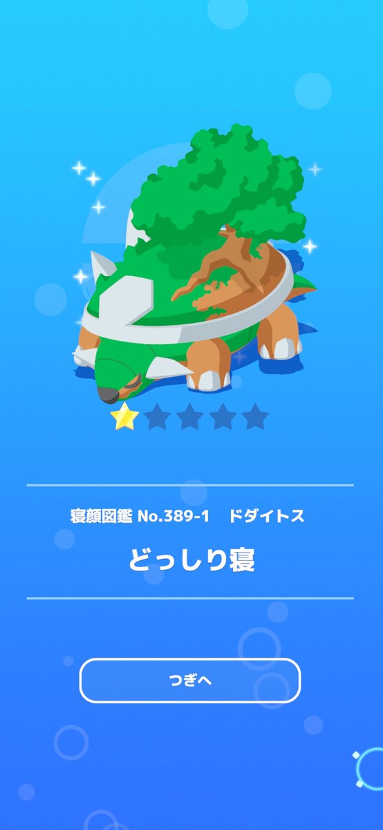 ec_love0504's tweet photo. #ポケスリ3周年をみんなで https://t.co/Uj1wIhtt1G
