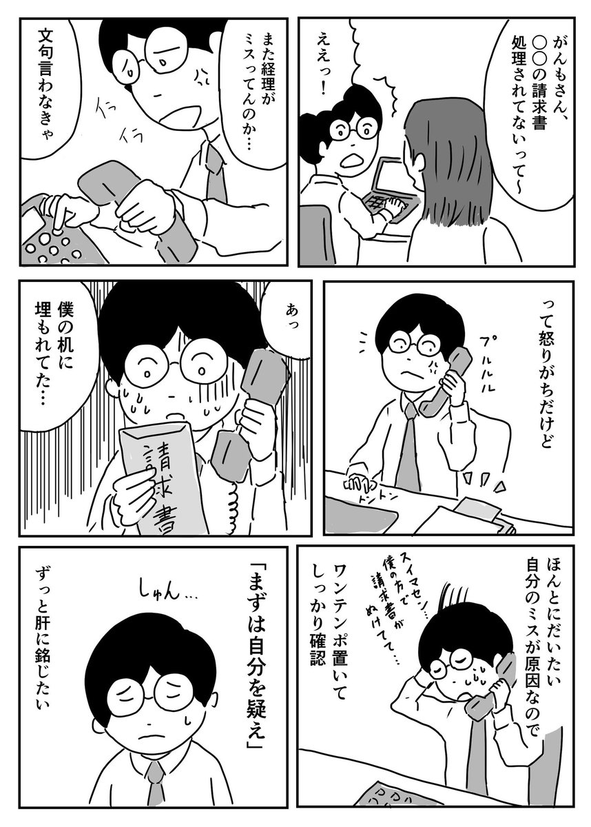 kenihare's tweet photo. まずは自分を疑う https://t.co/cqrEHRu255