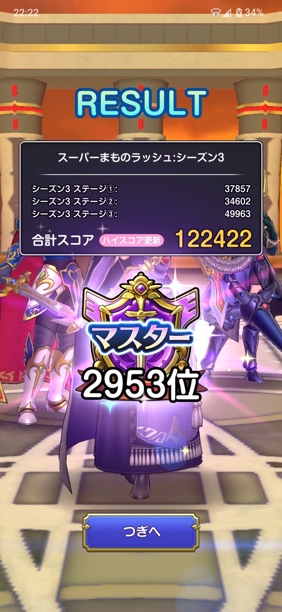 sayfugu's tweet photo. カルベロパワーで目標のマスター到達✨サムシンはキラマ槍の砲台と共存できるので次々に呼び出すの楽しい😆
#スマグロ https://t.co/7kXjL4ijb3