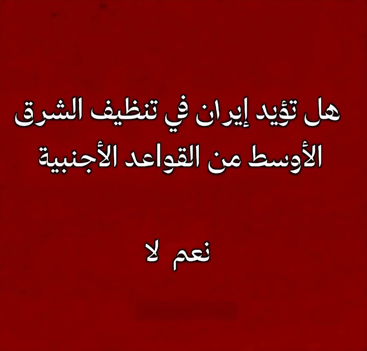 MoNasarRawdhan's tweet photo. أيها الاحرار شاركونا ارائكم فهي تهمنا ✍
. https://t.co/oGVrrHU1EP