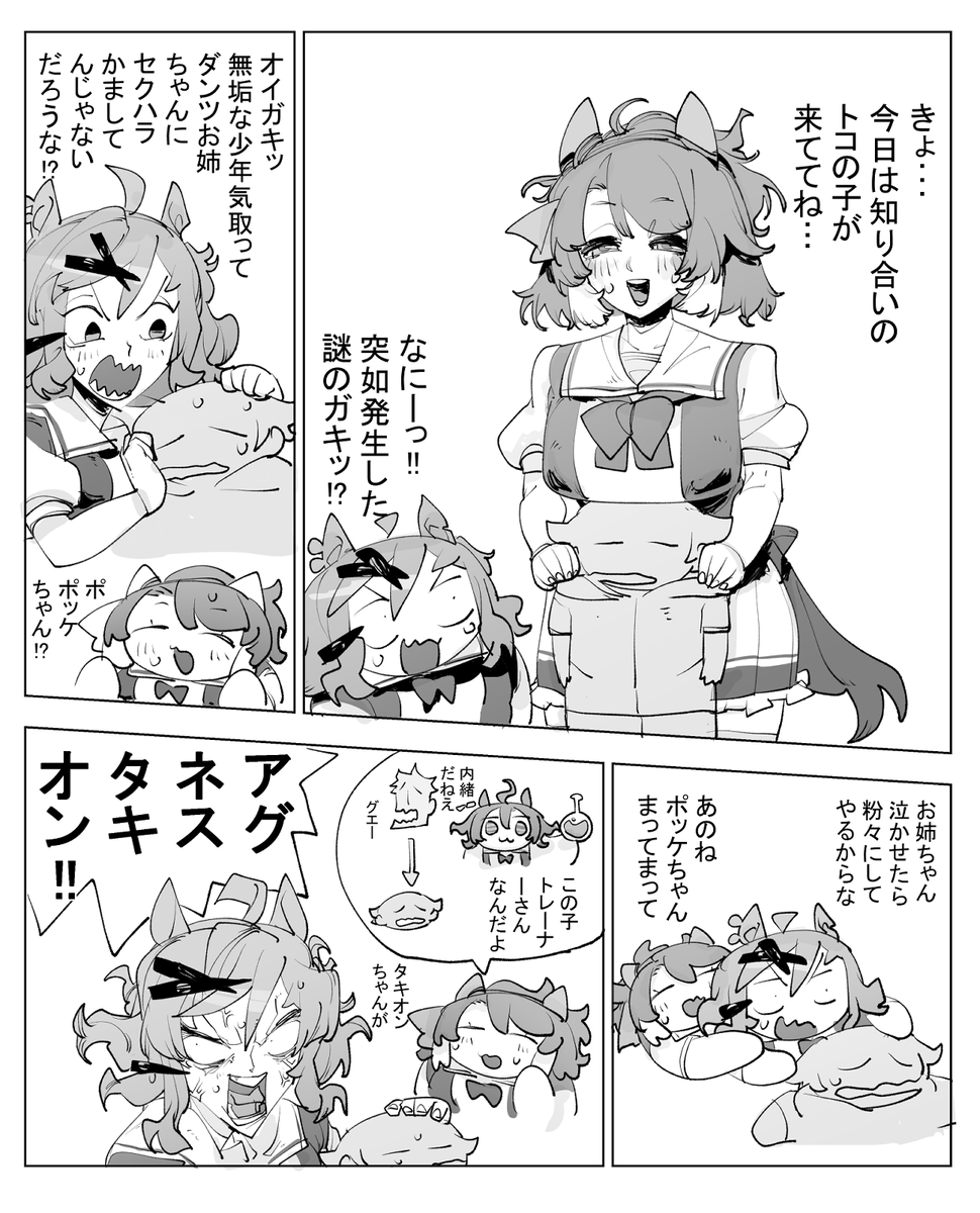 RT @supersonicster: ｶﾞｷ