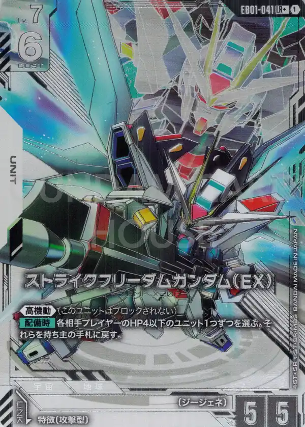GundamCardAlert tweet picture