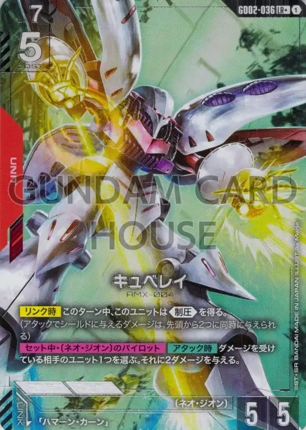 GundamCardAlert tweet picture
