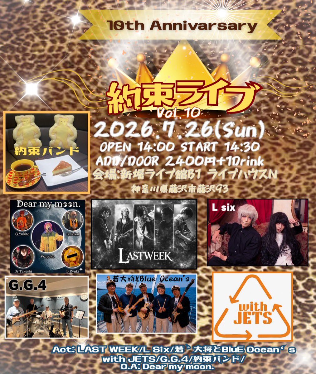 kishi_kazu22853's tweet photo. もうすぐです♪「約束ライブVol.10」只今チケット受付中です。当日お持ち帰りケーキのご予約も承っております。又当日、ドリンクカウンターにて軽食販売があります��お祭り気分で、ライブと飲食お楽しみ下さい♪ https://t.co/ARWqSaCj74