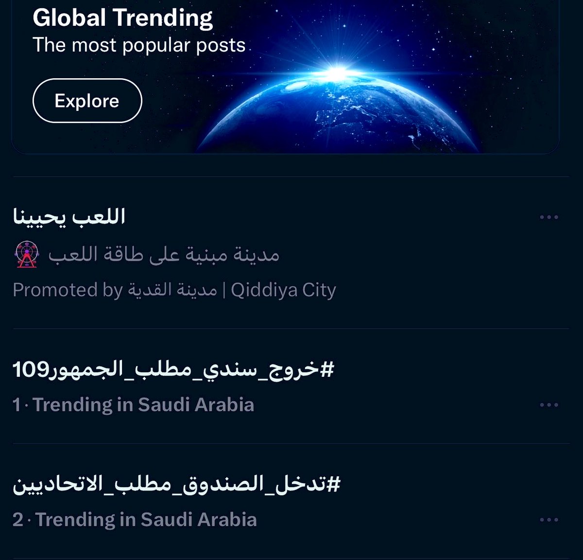 A7md989's tweet photo. الهاشتاق الاول على السعودية ⬇️
#خروج_سندي_مطلب_الجمهور109 

الهاشتاق الثاني على السعودية ⬇️
#تدخل_الصندوق_مطلب_الاتحاديين 

الوضع في الاتحاد لا يُطاق https://t.co/ubpYxDghDb