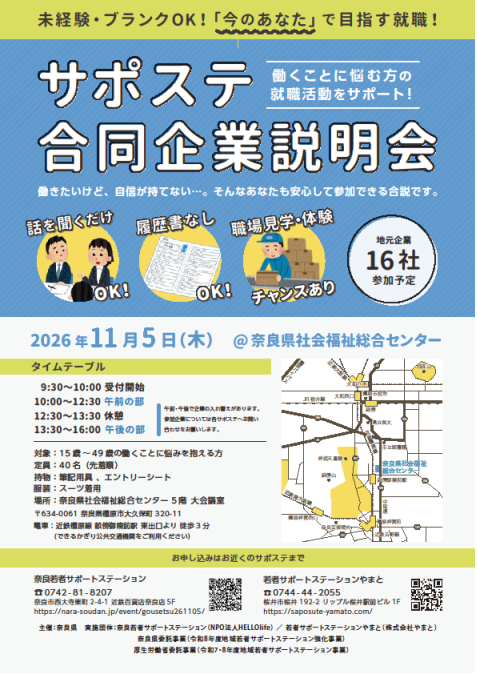 奈良県公式 tweet media