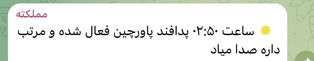 شاهی tweet media