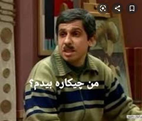 شاهی tweet media