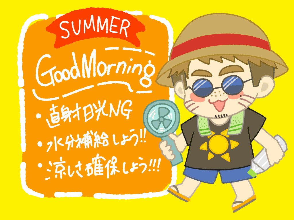 onaka_hell's tweet photo. みんな今日も暑いからさ
気をつけてお出かけしような！ https://t.co/ciE6wwdBFD