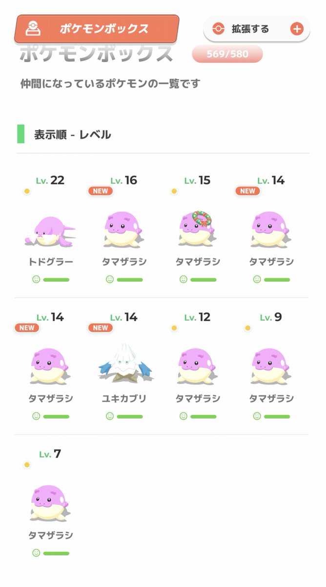 エイモン@サイト公開!! tweet media