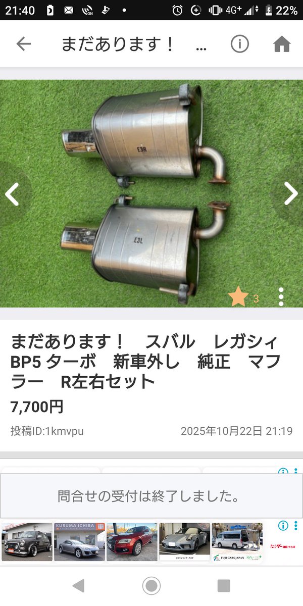 powderbeer1's tweet photo. BP5 レガシィ A型 19万km
車検整備2
センター〜テールパイプ排気漏れ
遮熱板取り付け部朽ち果て落下

・ヤフオク商会で一番程度良いセンターパイプを
・ジモティー商会で
奇跡的に新車外しの
テールパイプを(新潟の方、新車外しのマフラー取っといてくれてありがたや)

交換、遮熱板は修理で解決 https://t.co/qX9zTbReB0