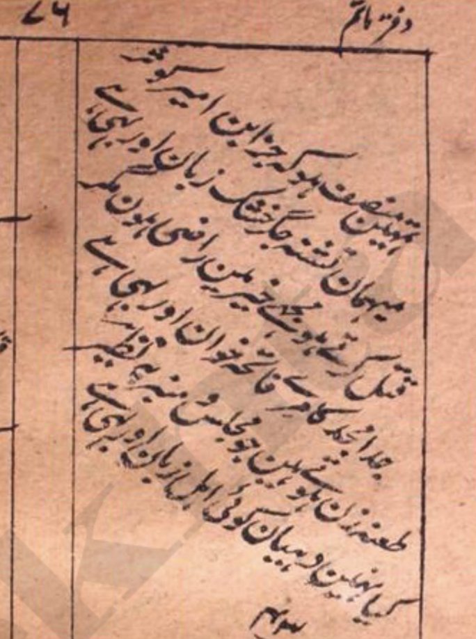 khatmal23's tweet photo. مرزا نظیر کا حیران کن سلام ہے۔ ابھی دفترِ ماتم کھنگال کر مکمل سلام پہلی مرتبہ پڑھا ہے۔ https://t.co/JtG7Lc2kef