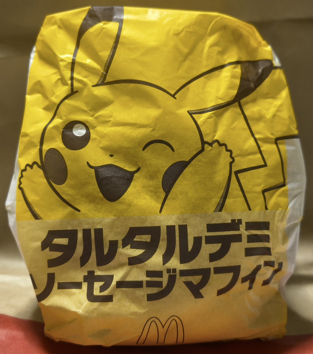 0653_Fokko's tweet photo. ポケモンの朝マック食べてみたが、味が濃すぎ
ハッシュポテト挟んでみたけど味の濃さは変わらなかった 昼と夜1回食べて味濃かったらリピートはもういいや(-_-;) ポケモンとコラボするとロクなことないな 数年前のハッピーセットの件もあったし #マクドナルド #期間限定 #ポケモン30周年バーガー https://t.co/wPF7AmLXeQ