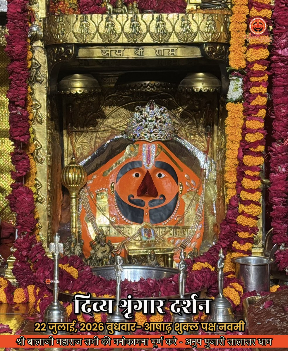 pujari_anup's tweet photo. सिद्धपीठ श्री सालासर बालाजी धाम से
श्री बालाजी महाराज के आज के अलौकिक दर्शन 
22-07-2026 आषाढ़ शुक्ल पक्ष बुधवार 
श्री बालाजी महाराज की कृपा आप व आपके
परिवार पर बनी रहे https://t.co/O8M9jMwKtM