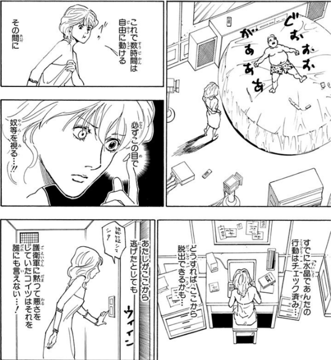 daregayo's tweet photo. 別にパームの貞操が守られてほしいってことはないんだけど、脱出する予定だしわざわざ最後までする必要はないよなって思ってる。どうせ口移しで睡眠薬飲ませるなら序盤のほうが良いだろうし。 https://t.co/vHSsGimzwY