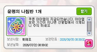 Mr_Pitza's tweet photo. 런너들평생함께

보상: 운명의 나침반 1개

쿠폰 등록하셔요 https://t.co/89GHD2q8Zw