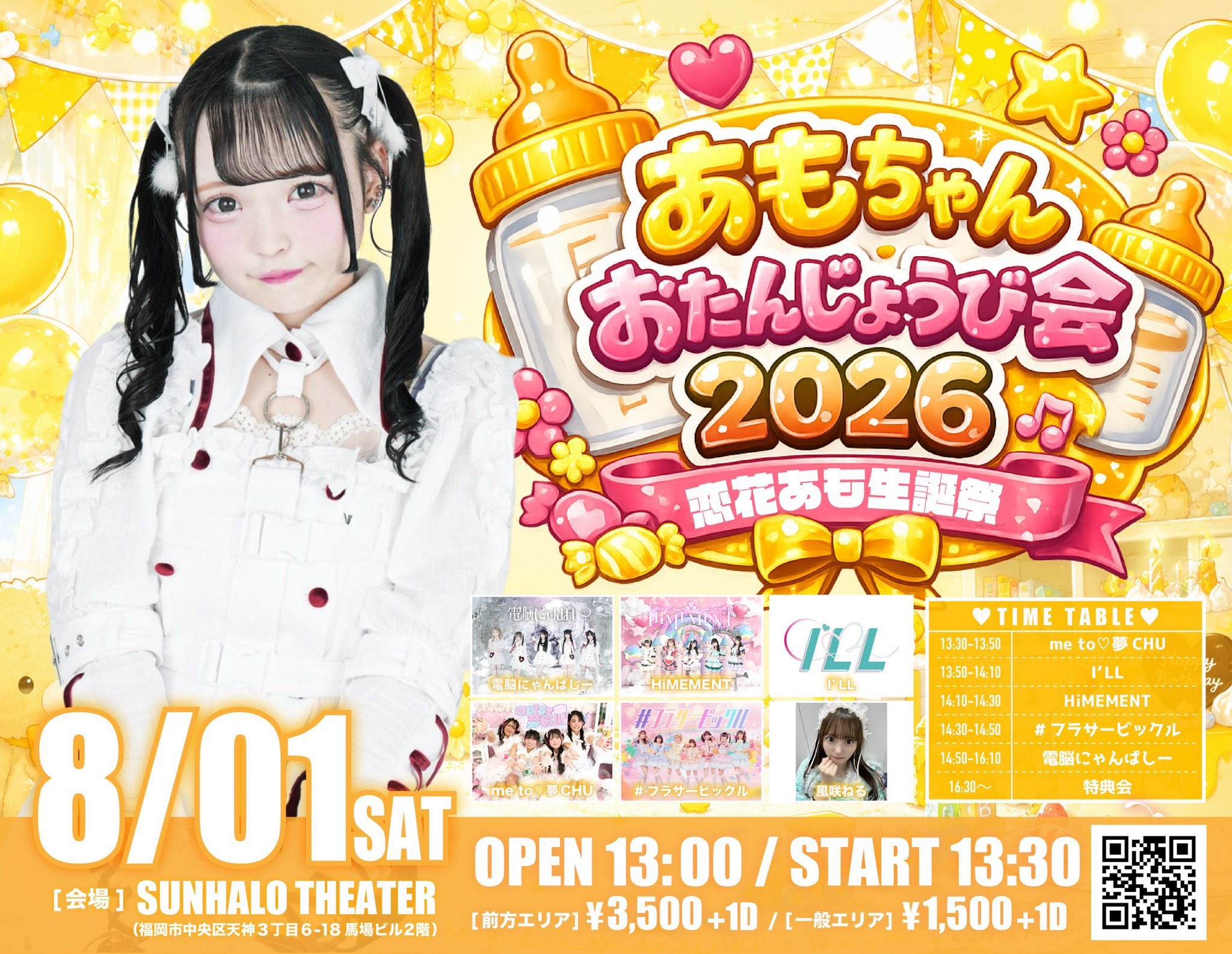 me to♡夢CHU（みーむちゅ）【公式】 в X: „【🩷#みーむちゅイベント