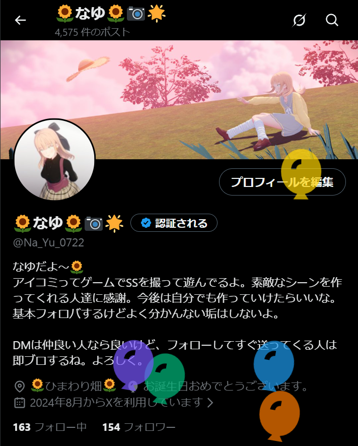 Na_Yu_0722's tweet photo. おはなゆ～🌻
風船飛んだよ🎈 https://t.co/gXg1lwMsZP