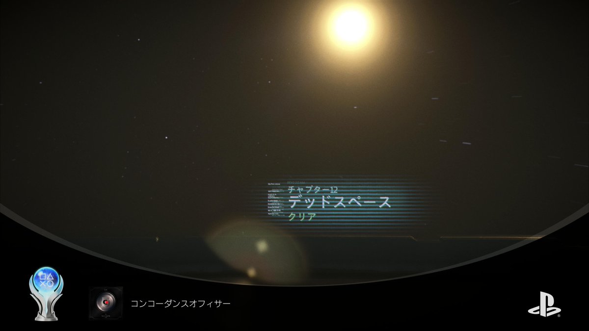 one_21_guns's tweet photo. デッドスペースのトロコン完了
プラチナ162個目

いやー骨太なホラゲでしたわ
シリーズ初プレイなんでノーマルでもかなり難しく感じましたな
2と3がリメイクされたら是非遊びたい

#デッドスペース
#PlayStationTrophy https://t.co/r2cLcmpKJz
