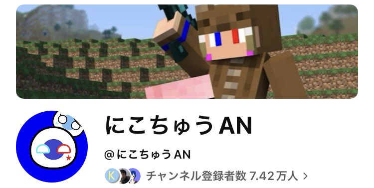 にこちゅうAN tweet media