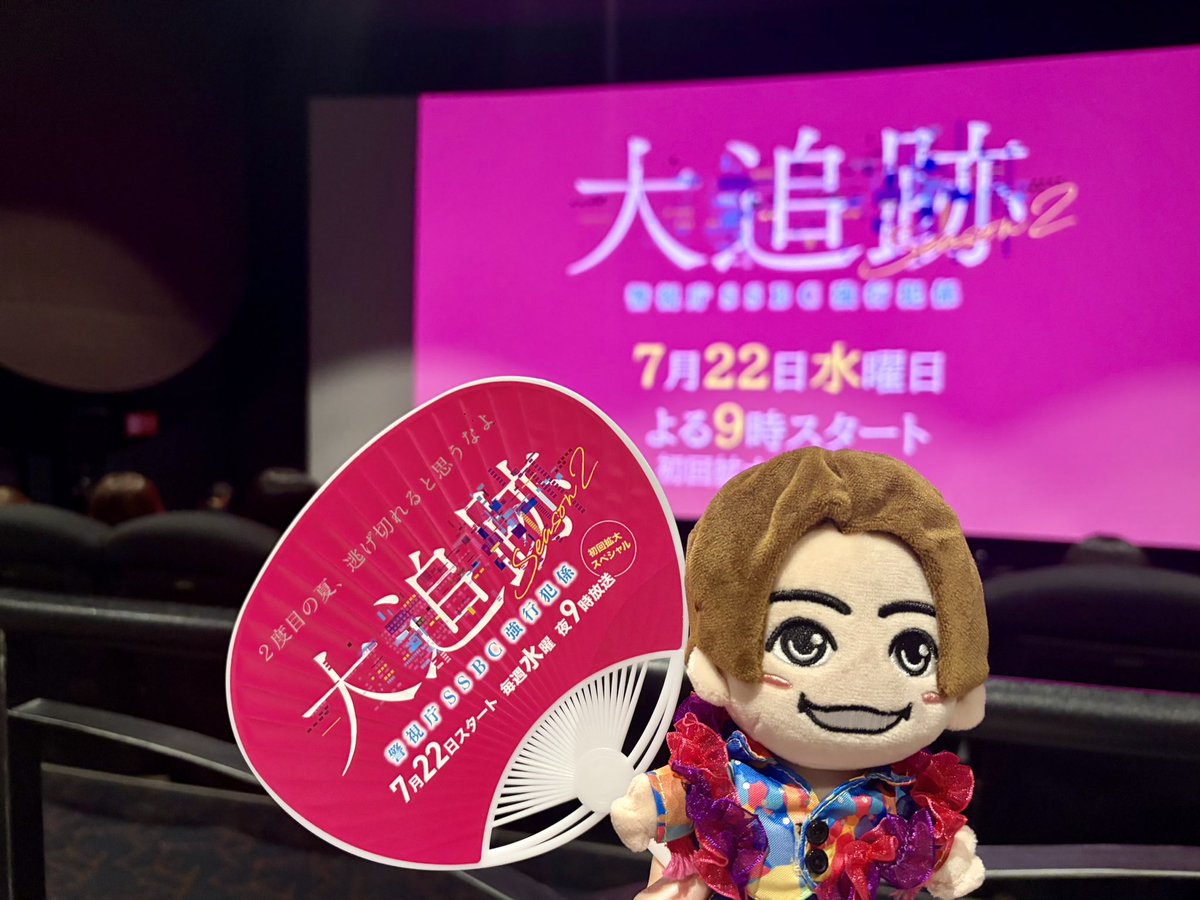 hrm3014's tweet photo. 嵐fcとしての最後の応募で見事当選😭💚
私の名義最後まで強くて感謝🫶🏻
通路最前の席で俳優さん達が目の前を通った😳
相葉ちゃん顔ちっちゃいし本当スタイル良くてあんな間近で見れて今年の運使い果たした🫠
嵐の話も聞けたし“松潤”ワードに悲鳴😻💜銀テもget🩷
ドラマ今日から見ます📺

#大追跡 https://t.co/4KprTHWSR2