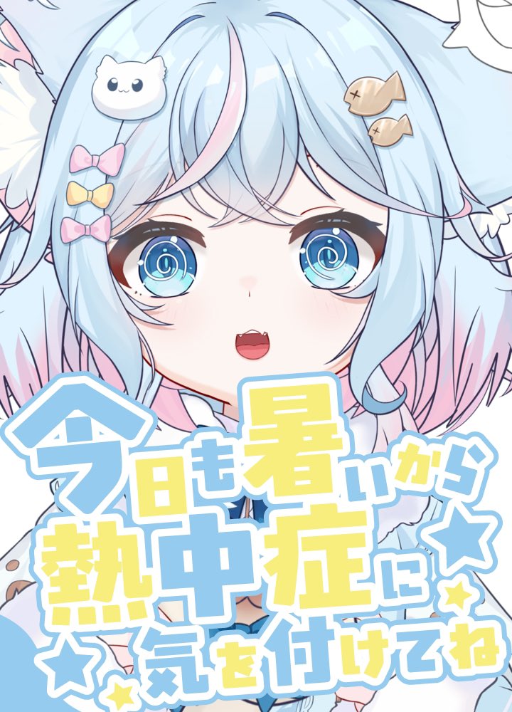 雪宮しえる❄️🩵準備中 tweet media