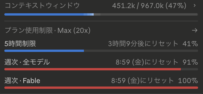 naoshiro88's tweet photo. Fabe5の制限が50%以上から課金されると思ってたけど、実際この表示で100%使えることがわかったので、
急ぎ他のアカウントのFable5消化してます！

※正確には裏側は50%に制限されてて表記は100%になっているってことで理解した https://t.co/d8RenKJE95