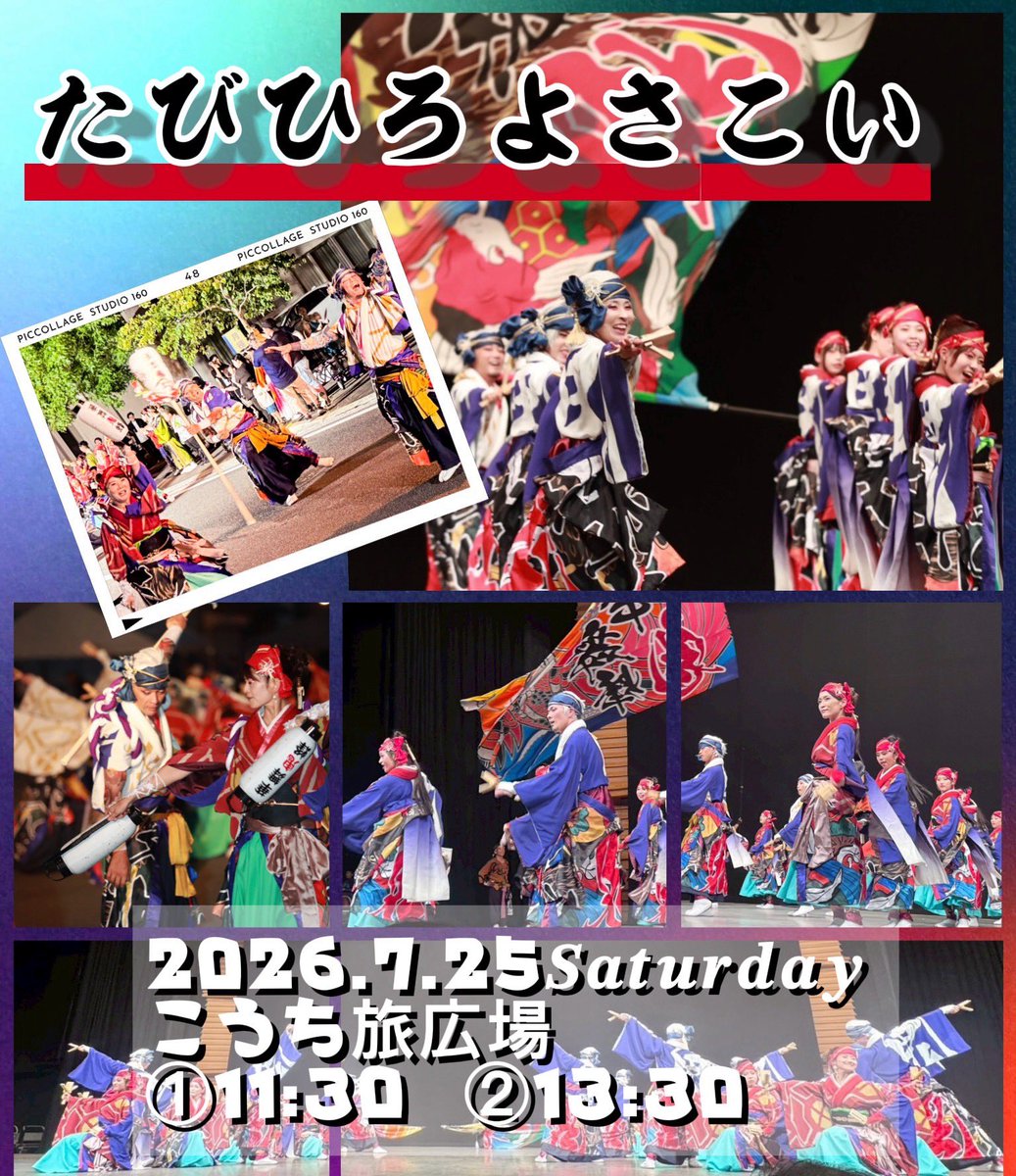 hanamai_onibach's tweet photo. 今週末7/25(土)は…
⁡
高知旅ひろばにて2026年新作、よさこい歌舞伎『有頂天外』
高知初上陸となります！
⁡
よさこい本番前に是非ゆっくりと観ていただけたらと✨️
⁡
そして、一緒に楽しみましょう🎶
⁡
鬼蜂流よさこい歌舞伎の世界を是非！！
⁡
 #鬼蜂
 #旅ひろば
 #有頂天外
 #よさこい歌舞伎 https://t.co/gpoBwDVB0y