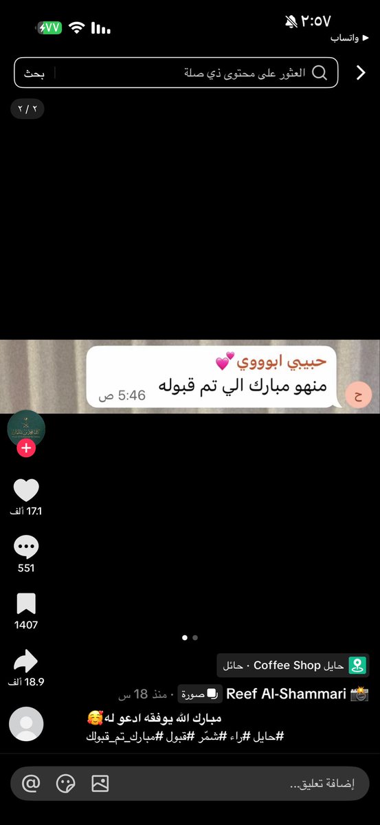 سارهﺇلمطيـَري🇸🇦 tweet media