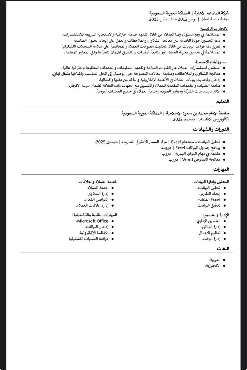 نورة tweet media