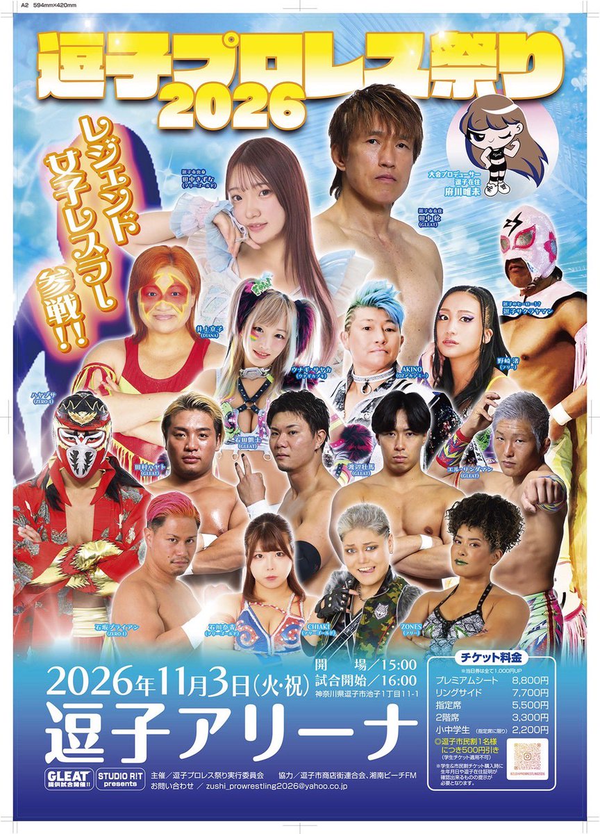 yumi_fukawa's tweet photo. 大会ポスター完成致しました✨
逗子プロレス祭り2026！！今大会GLEAT
選抜選手は、エル・リンダマン選手、石田凱士選手、渡辺壮馬選手、田村ハヤト選手。
マリーゴールドからは、石川奈青選手、CHIAKI選手の参戦が決定致しました！！
そしてそして、なんと今年はレジェンド女子レスラー逗子に見参😱
今年も盛り沢山の逗子プロレス祭り！！乞うご期待です⭐︎

★田中きずな選手参戦につきまして
今大会、参戦を予定している田中きずな選手ですが、左足首脱臼骨折により現在欠場中となります為、所属団体での復帰が決まり次第、本大会参戦確定とります。ご心配、ご迷惑をおかけしますが、何卒宜しくお願い致します。
                                                府川唯未