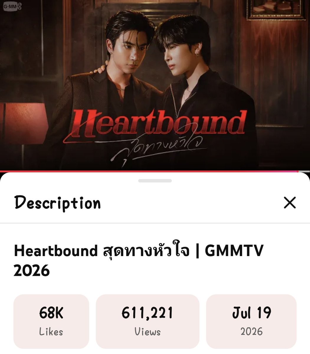 TrendPerthSanta's tweet photo. Good morning, Little Devils! 🤟 

Another day, another mission! 🚨
Let's unlock 700K views for the Heartbound trailer on YouTube today!

📌 Streaming Checklist:
▶️ Stream ❤️ Like  💬  Comment 🔁 Share it with your friends and on your social media~ 🔁 Repeat.

Thank you for your continuous support. Fighting! ❤️‍🔥 

🔗 https://t.co/7fcifd8Qdm

#HeartboundSeries
#PerthSanta #เพิร์ธแซนต้า