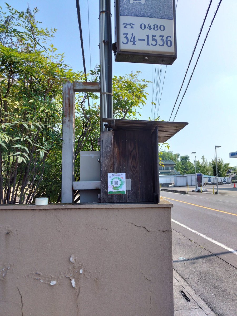sugitoshiosan's tweet photo. ｢神川町、杉戸町を旅するスタンプラリー｣
に弊社も参加してます。
2026年7月24日～2027年1月11日
弊社のQRコード設置場所は店舗看板下にある掲示板及び店舗内になります。

試割板専門店杉戸銘木店　https://t.co/U4gzTXROtN https://t.co/2wWx2RddZm