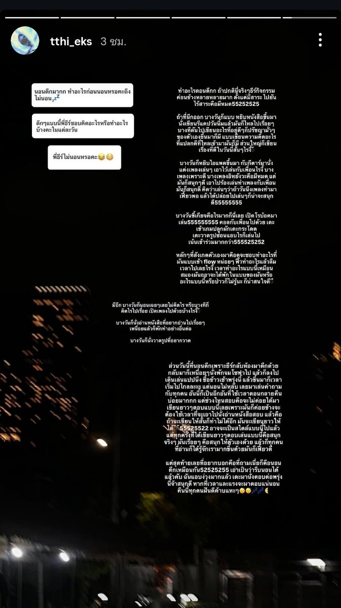 lnwhmu's tweet photo. ไม่รู้จะเอ็นดูกับสิ่งไหนก่อนระหว่างธีรตินอนดึกมาก มาตอบคำถามแฟนคลับตอนตีสาม หรือเรื่องดี ๆ ของธีรติคือ วิ่งไปสอบทัน เพราะไปสอบสายจนอาจารย์เรียกชื่อว่า ธีรติหายไปไหน ตลกฮีแซวตัวเองว่าฮีเน้นนอนอิ่ม 55555555 อ้ยอั้ยอ้วมมม  🫳🏻🥹🦷

ดีใจฮะที่ได้กลับมาอ่านข้อความนาวๆของน้องธีร์อีกครั้ง แกมีความสุขที่ได้พิมพ์ ได้เล่าออกมาคนอ่านก็รับรู้ได้ถึงเอเนอจี้นั้นจริงๆนะ ป๋มก็มีความสุขมากๆได้รู้จักธีร์เพิ่มขึ้นผ่านตัวอักษรเฟ้วๆ  ' เฬิร์สส์เรยหละ '  #tthi_eks
