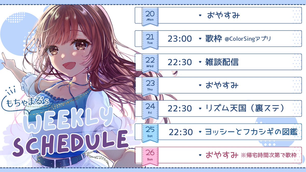 もちゃまる (@mochamaru320) / Posts / X