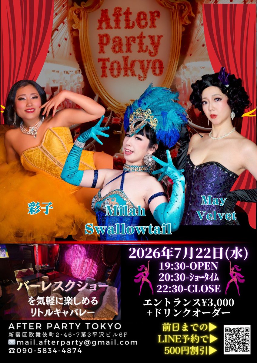 afterpartytokyo's tweet photo. ／
AFTER PARTY TOKYO
今夜開催のイベント
＼

✨当日席あり✨
【通常ショー営業】

■営業時間
19:30-22:30
(Show 20:30-予定)

■システム
3000円+1ｄ

■出演
ミラ/彩子/メイ

ご予約はAPT公式LINE(https://t.co/QWZ6AmFt6F)または出演者まで！ https://t.co/7PrEpPYfxa