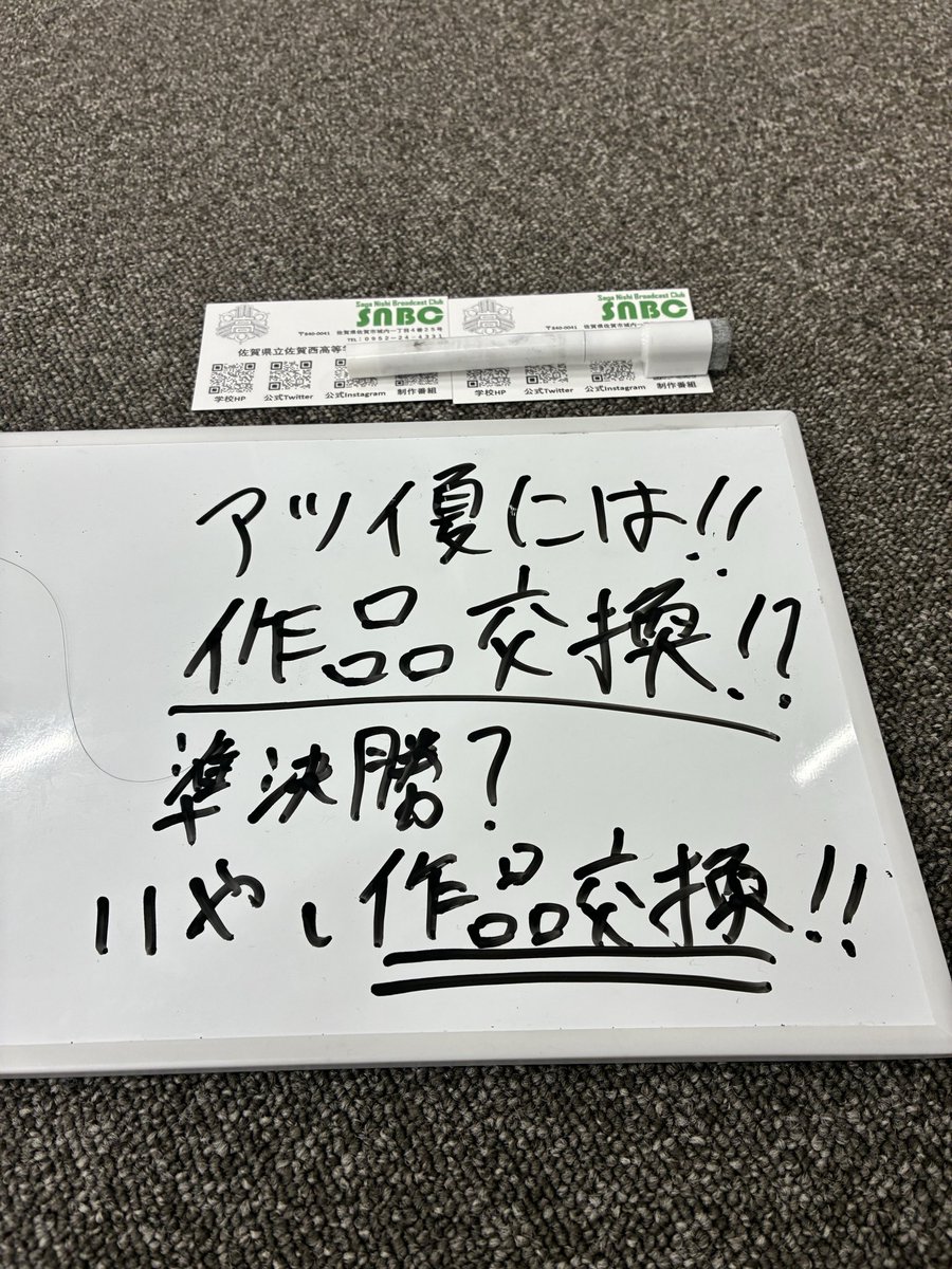 sanishi_bc's tweet photo. 418号室佐賀部屋でも！
佐賀清和高校、有田工業高校と共同で作品交換中！

また、佐賀西高校放送部はカルチャー棟1Fにいます！
作品交換よろしくお願いします！！ https://t.co/DuXN57BPS5