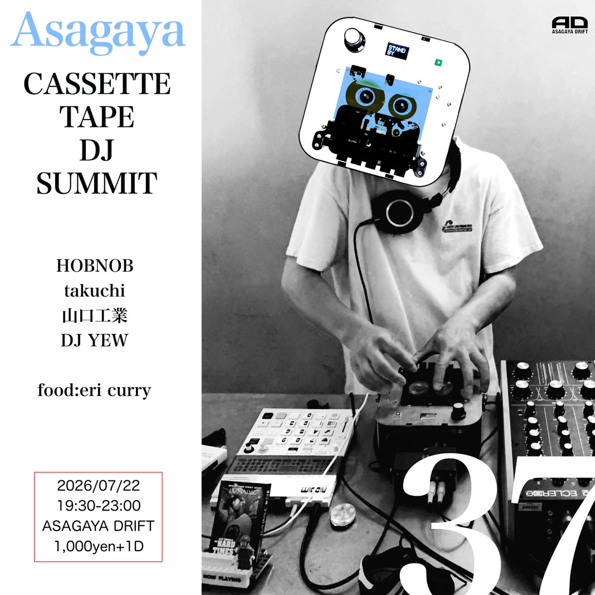 じゃっ、今夜は阿佐ヶ谷カセットテープDJサミットなんで🏝️ 19:30-20