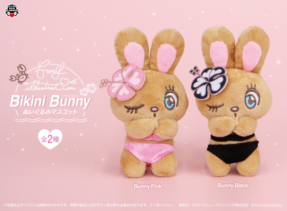 🐰🌴新商品のお知らせ🌴🐰 foxy illustrations ビキニバニーぬいぐるみ