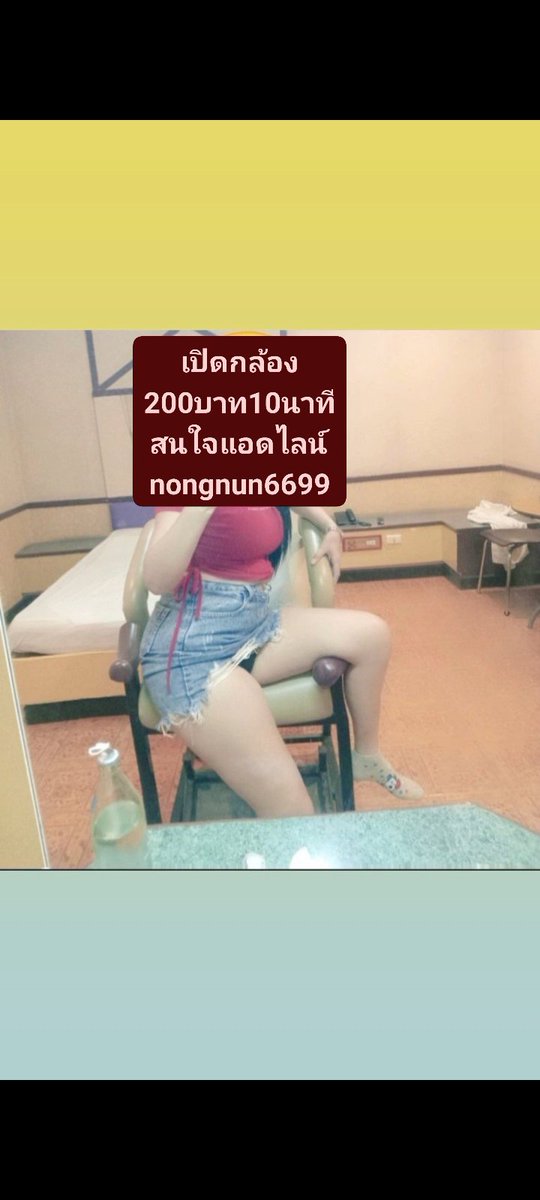 aum28762's tweet photo. สมุทรปราการ  เทพารักษ์
""ช่วงนี้รับคลอเสียวอย่างเดียว""
      แอดไลน์ nongnun6699 https://t.co/6UCtjzS7aA